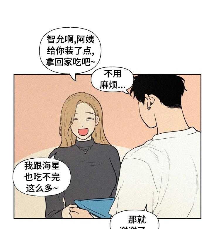 《男性朋友们》漫画最新章节第51话 51_不对劲免费下拉式在线观看章节第【5】张图片