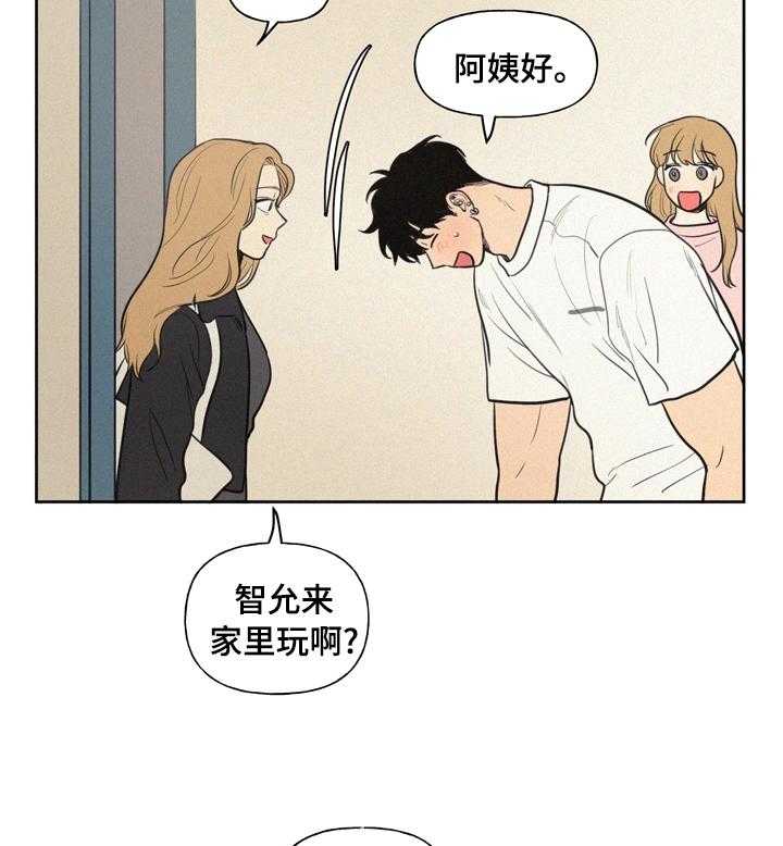 《男性朋友们》漫画最新章节第51话 51_不对劲免费下拉式在线观看章节第【7】张图片