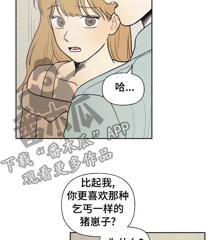 《男性朋友们》漫画最新章节第48话 48_钱多了不起吗免费下拉式在线观看章节第【2】张图片