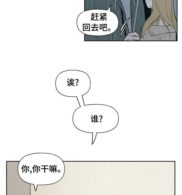 《男性朋友们》漫画最新章节第48话 48_钱多了不起吗免费下拉式在线观看章节第【4】张图片