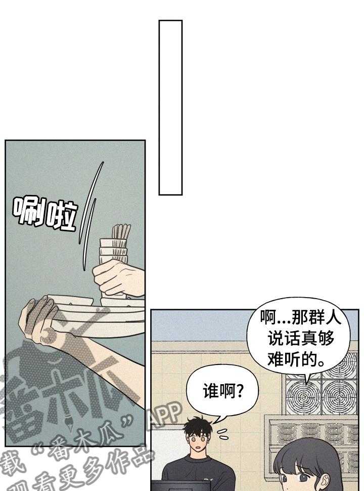 《男性朋友们》漫画最新章节第44话 44_要不要去看电影免费下拉式在线观看章节第【26】张图片