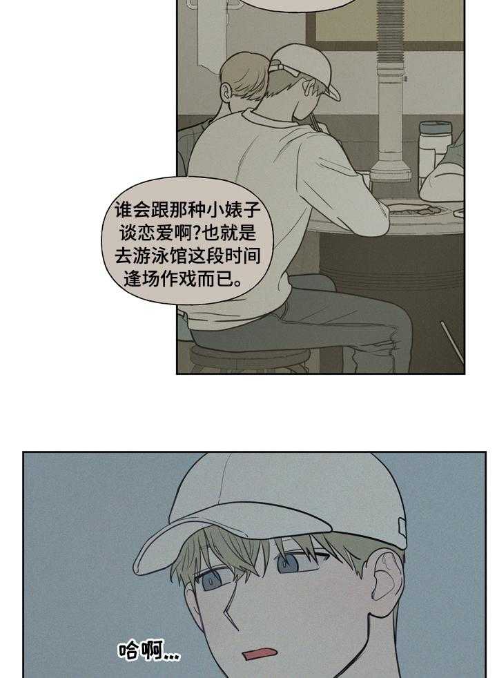 《男性朋友们》漫画最新章节第44话 44_要不要去看电影免费下拉式在线观看章节第【21】张图片