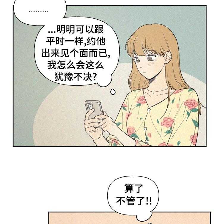 《男性朋友们》漫画最新章节第44话 44_要不要去看电影免费下拉式在线观看章节第【8】张图片