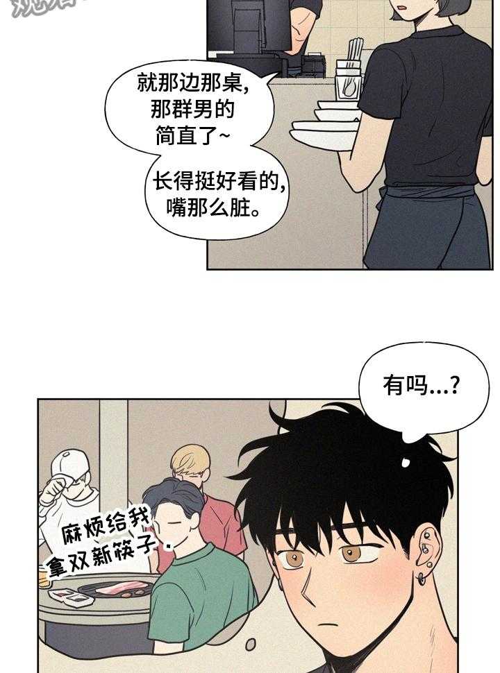 《男性朋友们》漫画最新章节第44话 44_要不要去看电影免费下拉式在线观看章节第【25】张图片