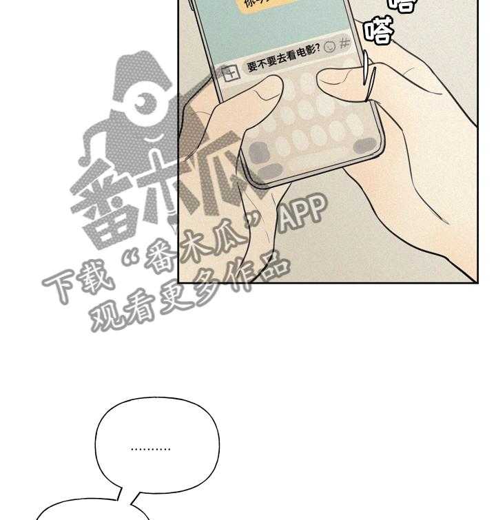 《男性朋友们》漫画最新章节第44话 44_要不要去看电影免费下拉式在线观看章节第【9】张图片