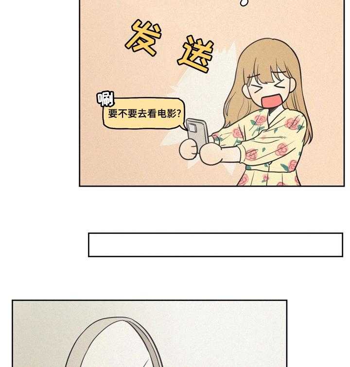 《男性朋友们》漫画最新章节第44话 44_要不要去看电影免费下拉式在线观看章节第【7】张图片