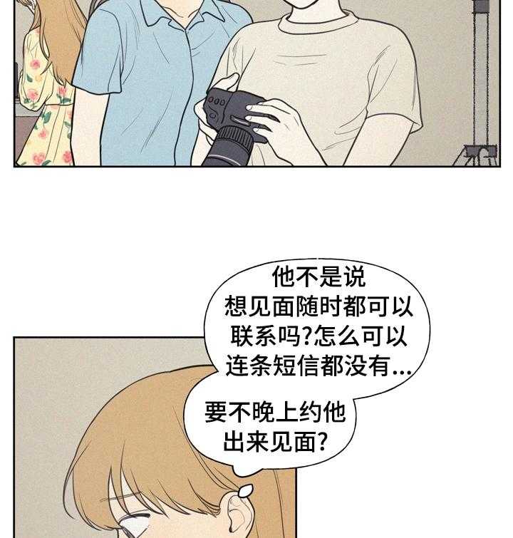 《男性朋友们》漫画最新章节第44话 44_要不要去看电影免费下拉式在线观看章节第【11】张图片