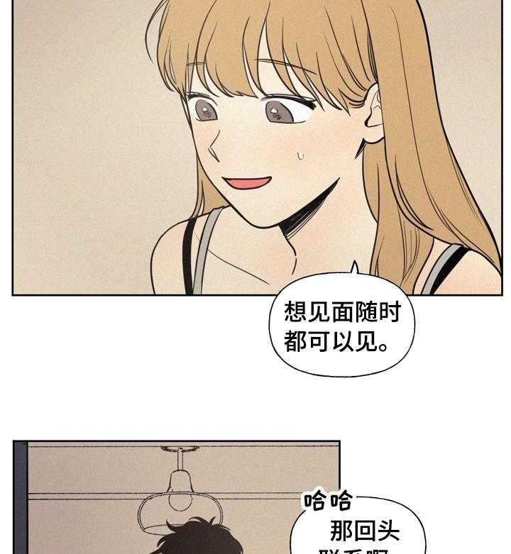 《男性朋友们》漫画最新章节第42话 42_自来熟免费下拉式在线观看章节第【23】张图片