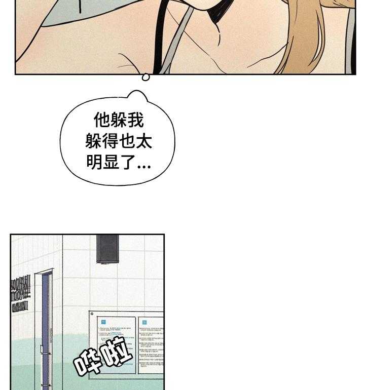 《男性朋友们》漫画最新章节第42话 42_自来熟免费下拉式在线观看章节第【16】张图片