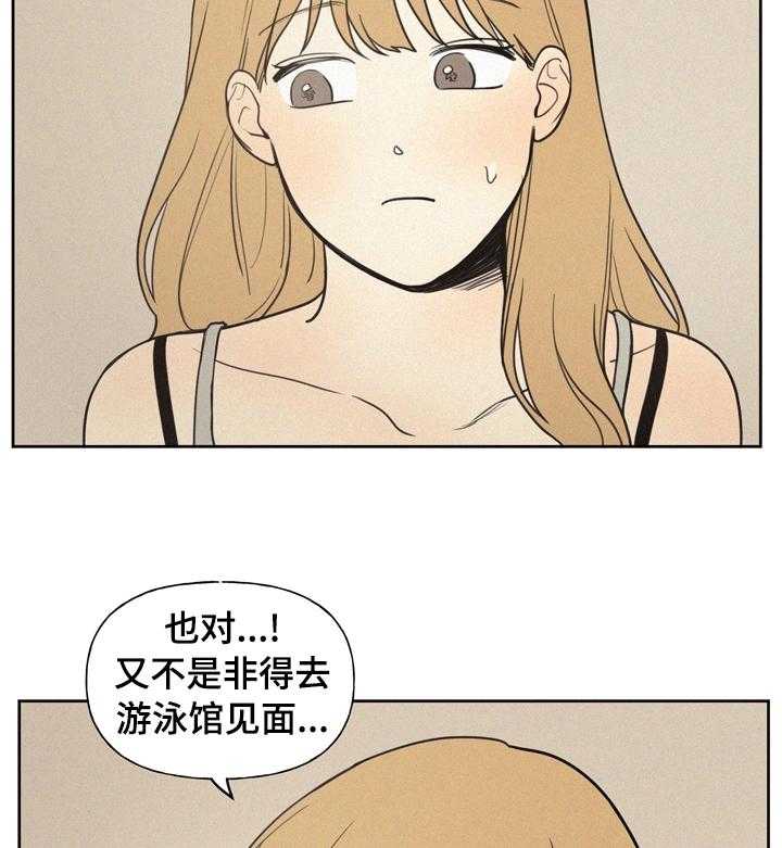 《男性朋友们》漫画最新章节第42话 42_自来熟免费下拉式在线观看章节第【24】张图片