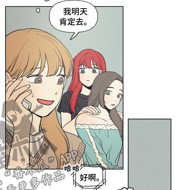 《男性朋友们》漫画最新章节第40话 40_是不是喜欢上他免费下拉式在线观看章节第【23】张图片