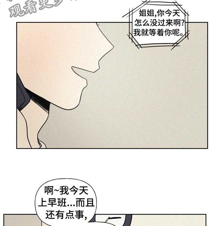 《男性朋友们》漫画最新章节第40话 40_是不是喜欢上他免费下拉式在线观看章节第【25】张图片