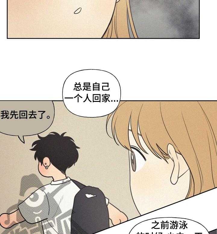 《男性朋友们》漫画最新章节第40话 40_是不是喜欢上他免费下拉式在线观看章节第【15】张图片