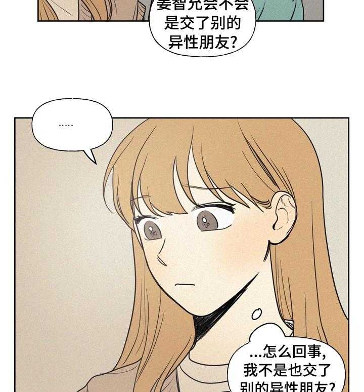 《男性朋友们》漫画最新章节第40话 40_是不是喜欢上他免费下拉式在线观看章节第【8】张图片