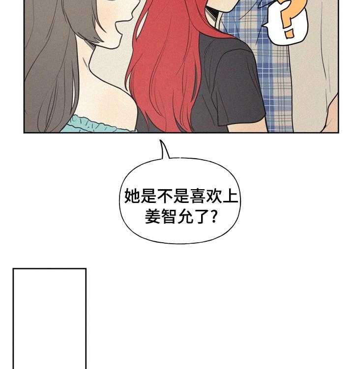 《男性朋友们》漫画最新章节第40话 40_是不是喜欢上他免费下拉式在线观看章节第【3】张图片