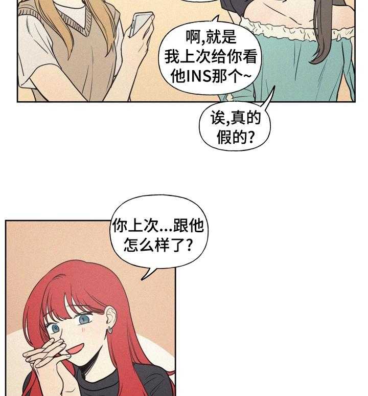 《男性朋友们》漫画最新章节第40话 40_是不是喜欢上他免费下拉式在线观看章节第【21】张图片