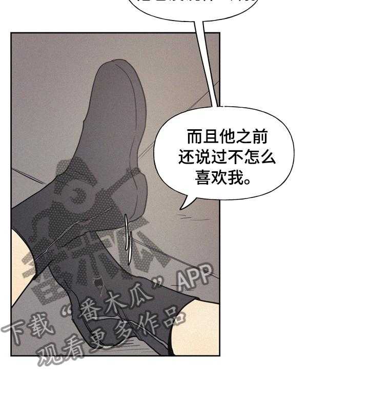 《男性朋友们》漫画最新章节第40话 40_是不是喜欢上他免费下拉式在线观看章节第【10】张图片