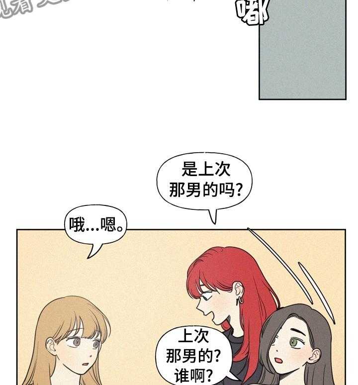 《男性朋友们》漫画最新章节第40话 40_是不是喜欢上他免费下拉式在线观看章节第【22】张图片