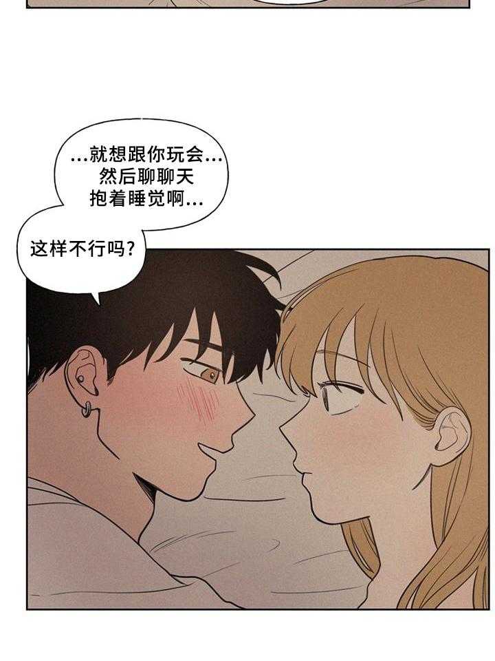 《男性朋友们》漫画最新章节第38话 38_单纯的想法免费下拉式在线观看章节第【14】张图片