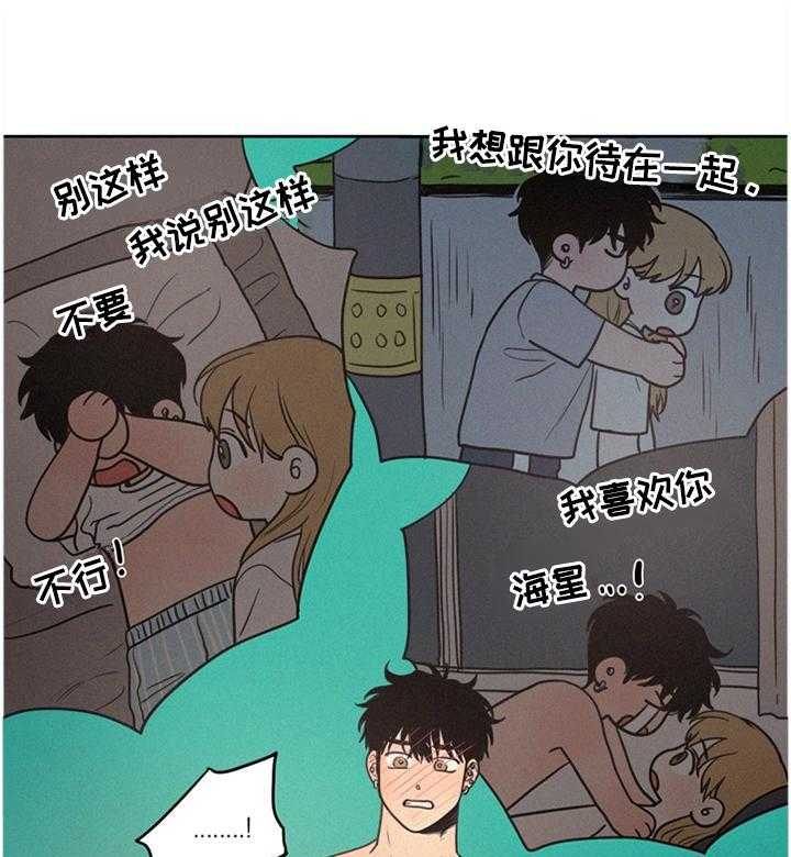 《男性朋友们》漫画最新章节第38话 38_单纯的想法免费下拉式在线观看章节第【2】张图片