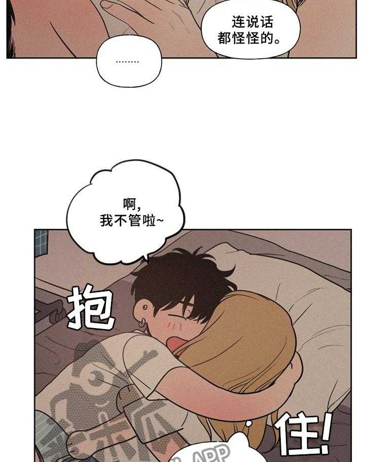 《男性朋友们》漫画最新章节第38话 38_单纯的想法免费下拉式在线观看章节第【11】张图片