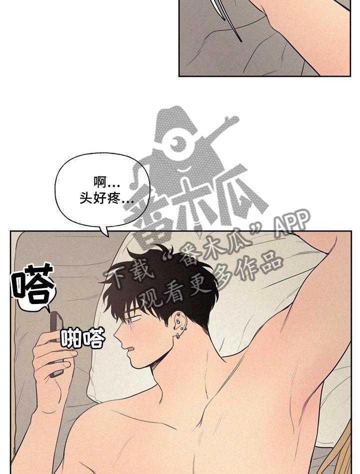 《男性朋友们》漫画最新章节第38话 38_单纯的想法免费下拉式在线观看章节第【5】张图片