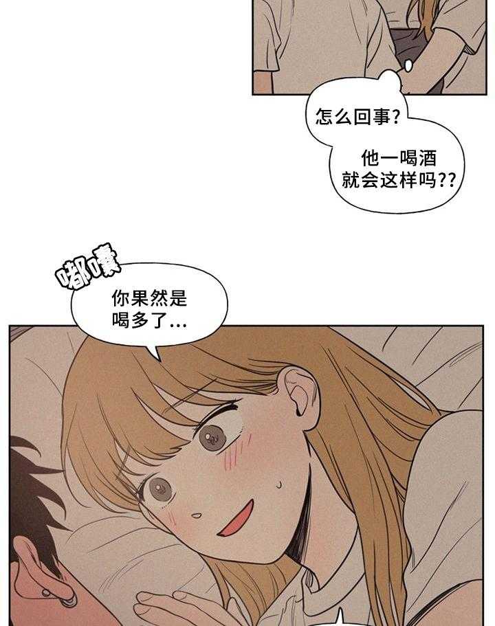 《男性朋友们》漫画最新章节第38话 38_单纯的想法免费下拉式在线观看章节第【12】张图片