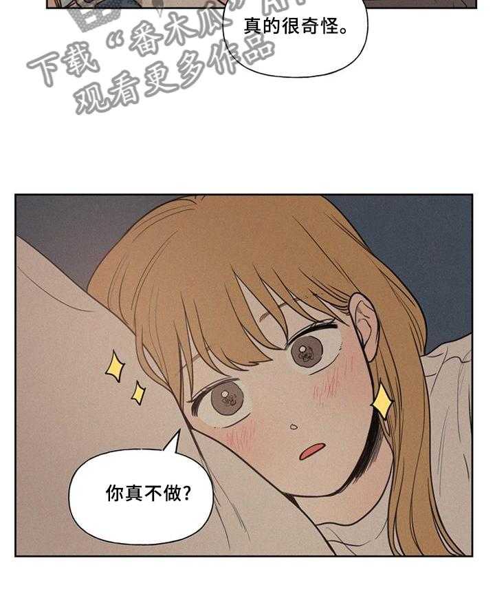 《男性朋友们》漫画最新章节第38话 38_单纯的想法免费下拉式在线观看章节第【10】张图片