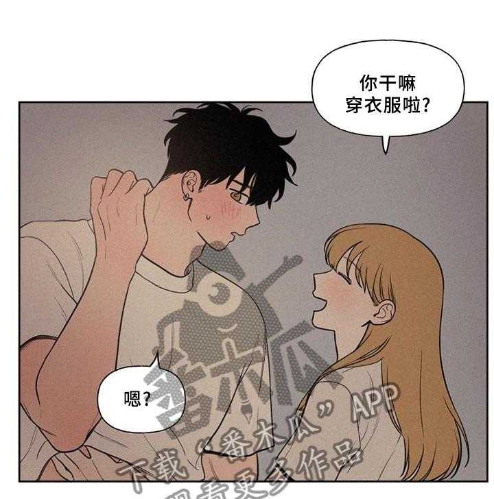 《男性朋友们》漫画最新章节第38话 38_单纯的想法免费下拉式在线观看章节第【21】张图片