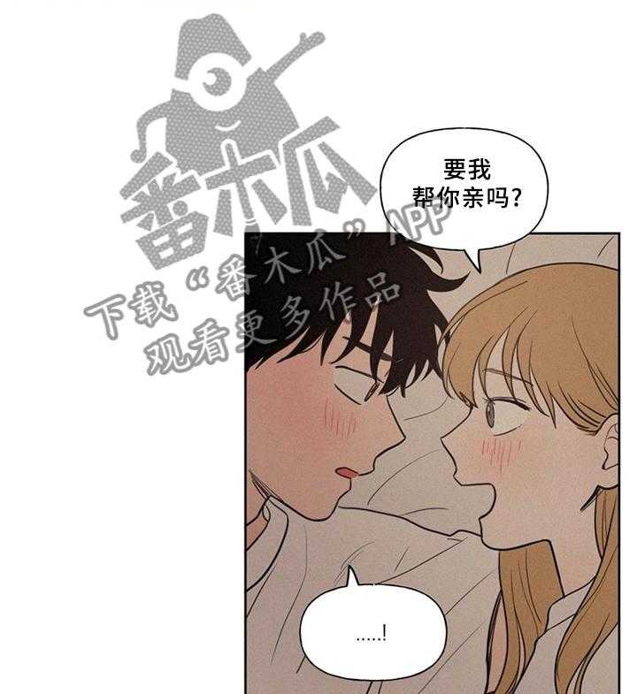 《男性朋友们》漫画最新章节第38话 38_单纯的想法免费下拉式在线观看章节第【9】张图片