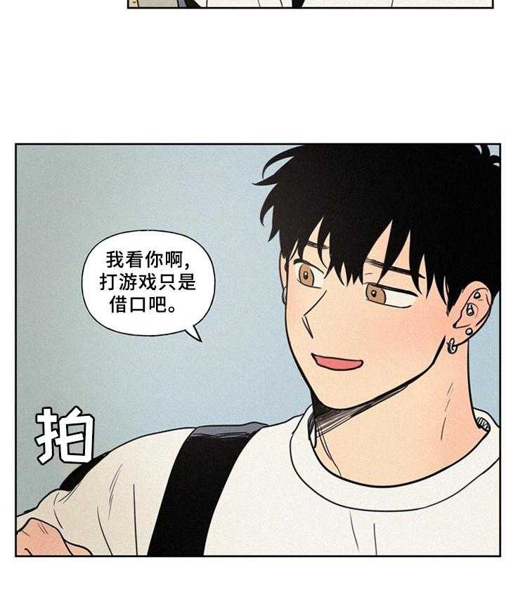 《男性朋友们》漫画最新章节第35话 35_顺着心意免费下拉式在线观看章节第【28】张图片