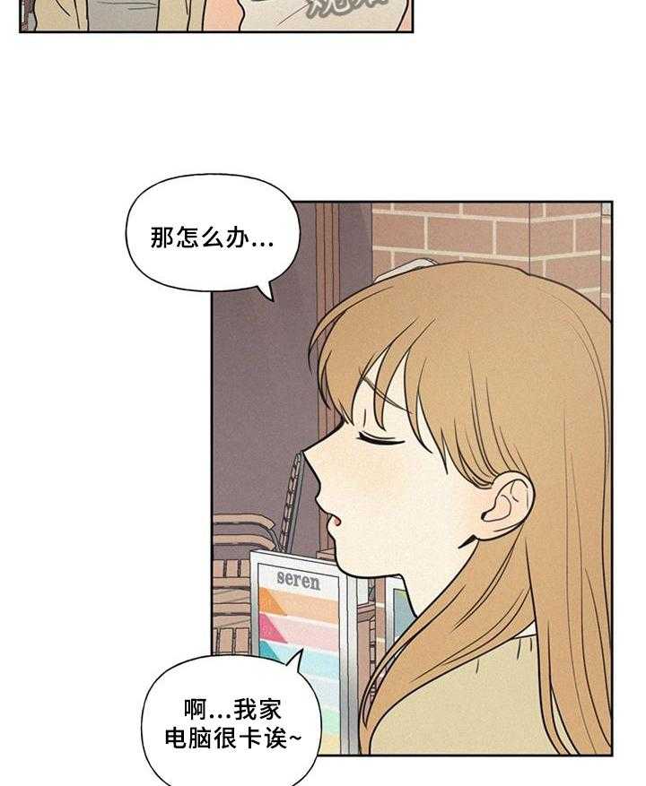 《男性朋友们》漫画最新章节第35话 35_顺着心意免费下拉式在线观看章节第【31】张图片