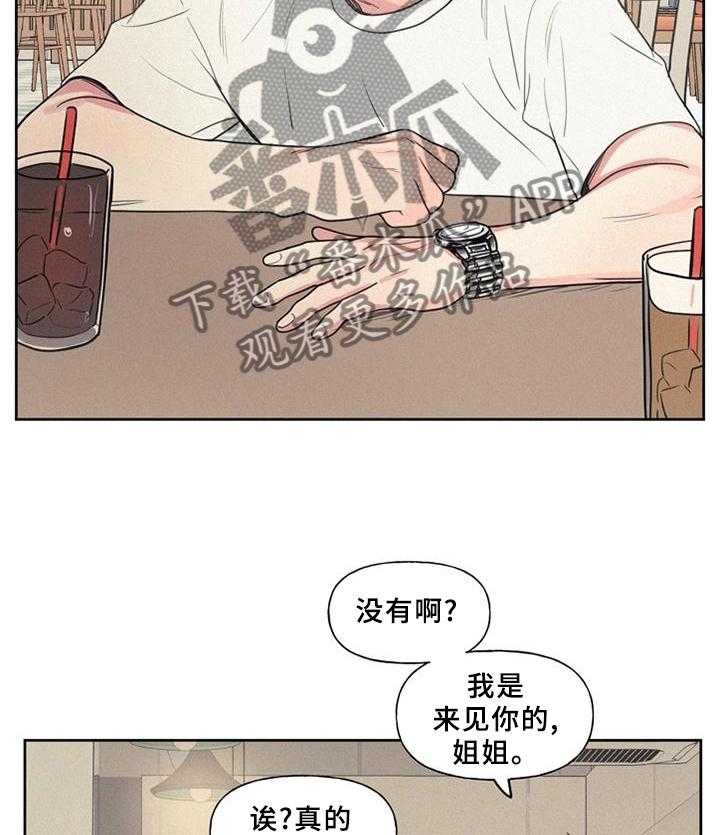 《男性朋友们》漫画最新章节第33话 33_震惊免费下拉式在线观看章节第【31】张图片