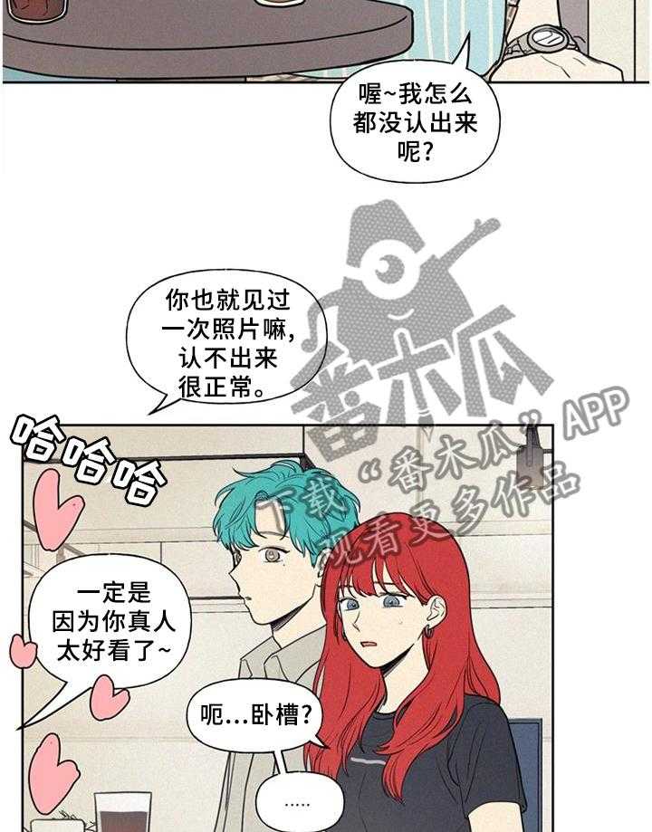 《男性朋友们》漫画最新章节第33话 33_震惊免费下拉式在线观看章节第【17】张图片