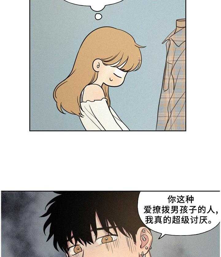 《男性朋友们》漫画最新章节第33话 33_震惊免费下拉式在线观看章节第【37】张图片