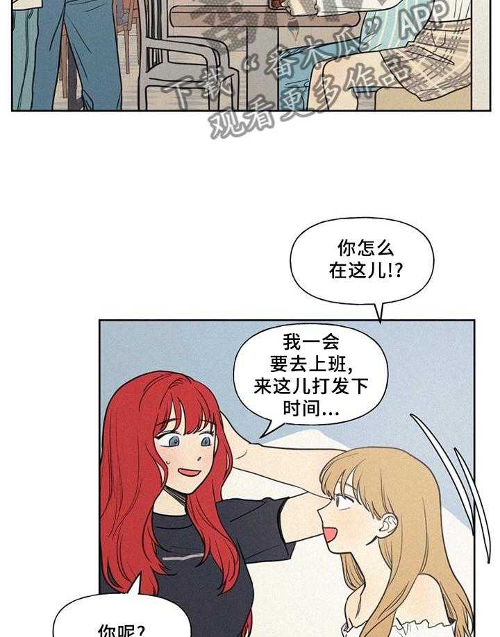 《男性朋友们》漫画最新章节第33话 33_震惊免费下拉式在线观看章节第【14】张图片