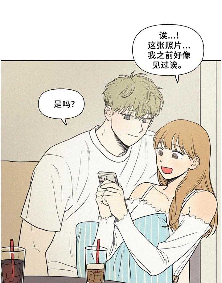 《男性朋友们》漫画最新章节第33话 33_震惊免费下拉式在线观看章节第【18】张图片