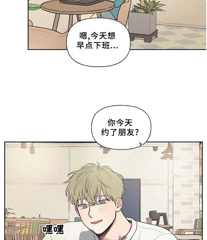 《男性朋友们》漫画最新章节第33话 33_震惊免费下拉式在线观看章节第【32】张图片