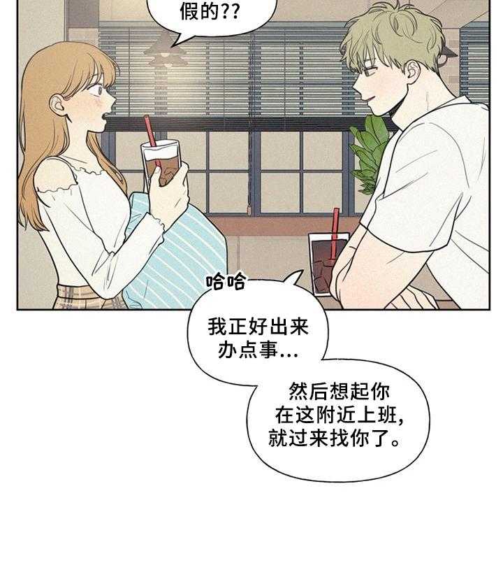 《男性朋友们》漫画最新章节第33话 33_震惊免费下拉式在线观看章节第【30】张图片