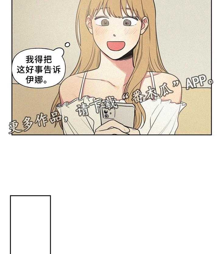 《男性朋友们》漫画最新章节第33话 33_震惊免费下拉式在线观看章节第【20】张图片