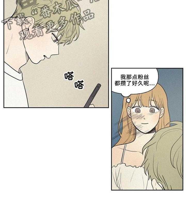 《男性朋友们》漫画最新章节第33话 33_震惊免费下拉式在线观看章节第【26】张图片