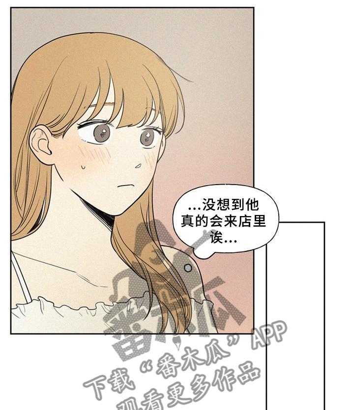 《男性朋友们》漫画最新章节第33话 33_震惊免费下拉式在线观看章节第【29】张图片