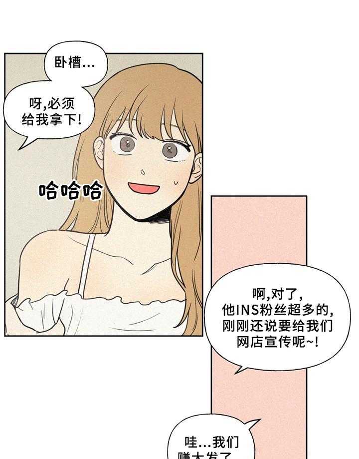 《男性朋友们》漫画最新章节第33话 33_震惊免费下拉式在线观看章节第【4】张图片