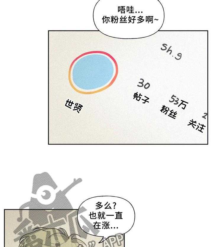 《男性朋友们》漫画最新章节第33话 33_震惊免费下拉式在线观看章节第【27】张图片