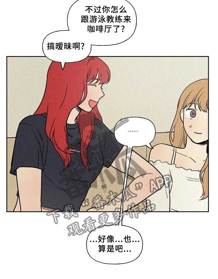 《男性朋友们》漫画最新章节第33话 33_震惊免费下拉式在线观看章节第【5】张图片