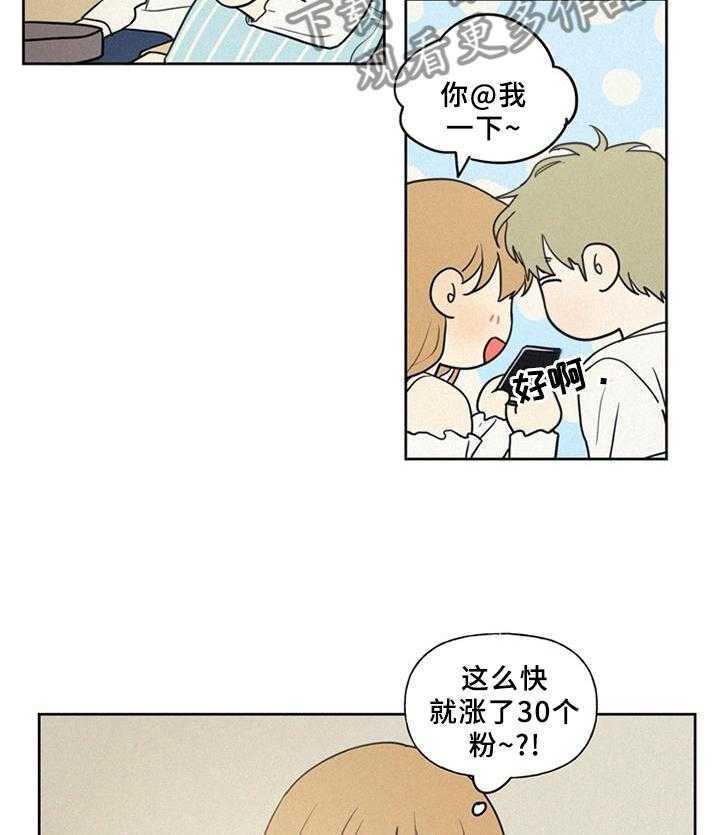 《男性朋友们》漫画最新章节第33话 33_震惊免费下拉式在线观看章节第【21】张图片