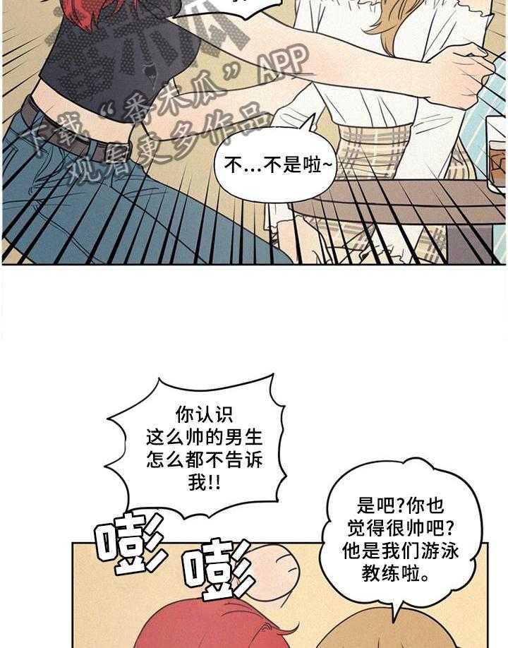 《男性朋友们》漫画最新章节第33话 33_震惊免费下拉式在线观看章节第【8】张图片