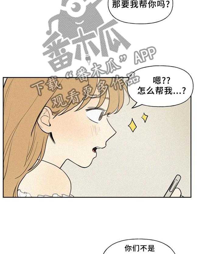 《男性朋友们》漫画最新章节第33话 33_震惊免费下拉式在线观看章节第【24】张图片