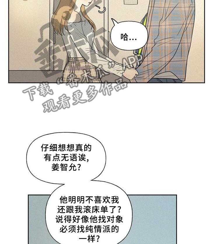 《男性朋友们》漫画最新章节第33话 33_震惊免费下拉式在线观看章节第【38】张图片