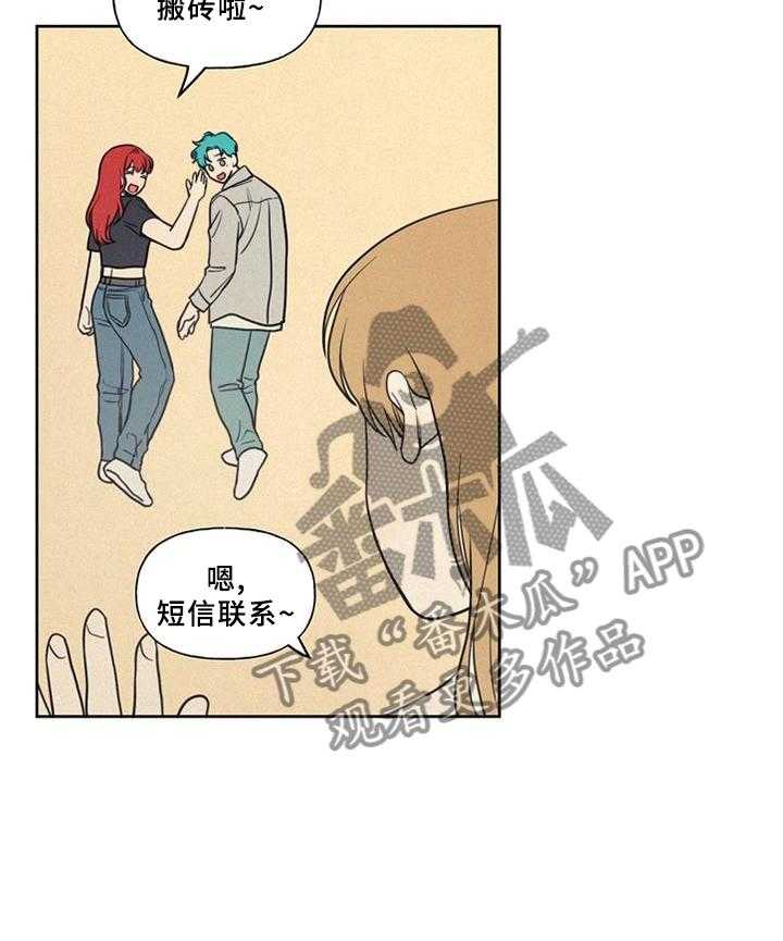 《男性朋友们》漫画最新章节第33话 33_震惊免费下拉式在线观看章节第【1】张图片